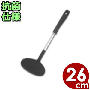 カラフル 耐熱抗菌お玉 大 ブラック ナイロンレードル 耐熱270℃/清潔 衛生 039371003