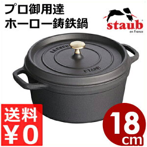 �X�g�E�u staub �s�R�R�R�b�g���E���h 18cm �u���b�N �~�` �� IH�i�d���j�Ή��^�v���d�l�̃t�����X�����S�z�[���[�� �G�}�C�� �s���[�J�[���^�ԕi�s�t 039399003