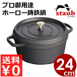 �X�g�E�u staub �s�R�R�R�b�g���E���h 24cm �u���b�N �~�` �� IH�i�d���j�Ή��^�v���d�l�̃t�����X�����S�z�[���[�� �G�}�C�� �s���[�J�[���^�ԕi�s�t 039399006
