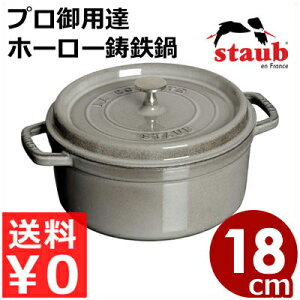 �X�g�E�u staub �s�R�R�R�b�g���E���h 18cm �O���[ �~�` �D�F IH�i�d���j�Ή��^�v���d�l�̃t�����X�����S�z�[���[�� �G�}�C�� �s���[�J�[���^�ԕi�s�t 039402002