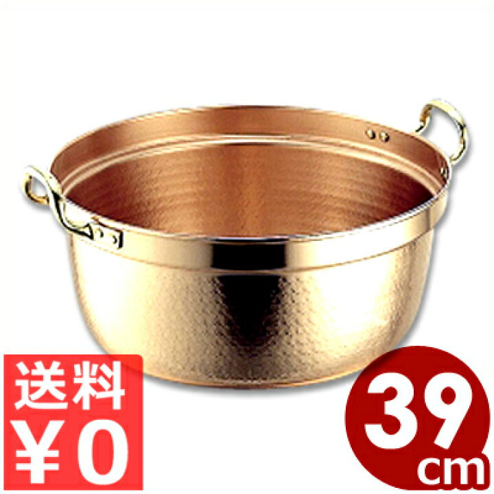 楽天市場】SW 銅料理鍋 （錫メッキなし・両手付き） 39cm／17.5 