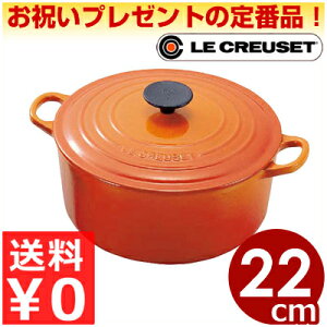 ���N���[�[ LeCreuset �~�`�� �R�R�b�g�E�����h 22cm �I�����W �� �I�[���M���Ή��^��Ԃ̃t�����X�����S�z�[���[�� �G�}�C�� 041078024