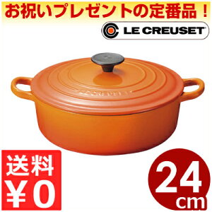 N[[ LeCreuset {^ RRbgEW|l[Y 24cm IW I[MΉ^Ԃ̃tXSz[[ G}C 041172002