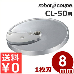 ���{�E�N�[�v CL-50�p �X���C�X�� 1���n 8mm �t�[�h�J�b�^�[�p�A�^�b�`�����g�^�X���C�T�[ ���� ��ւ� �I�v�V�����s���[�J�[���� ����^�ԕi�s�t 043202006