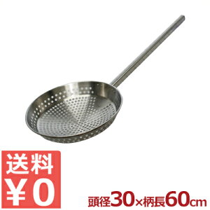 網ひしゃく ステンレス一体型 角柄 Φ30×60cm長 柄杓 ヒシャク KSA30-60/金属製持ち手ざる 水切り・麺揚げに 《メーカー取寄/返品不可》 045132005