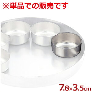 18-8XeX J[Jbv a7.8cm^M ꕨ e 050030001