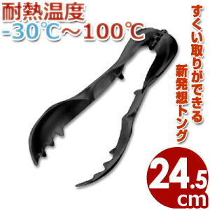 IKD �������g���O �u���b�N 24.5cm�^��蕪�� ����t�� �X�v�[�� 057139002