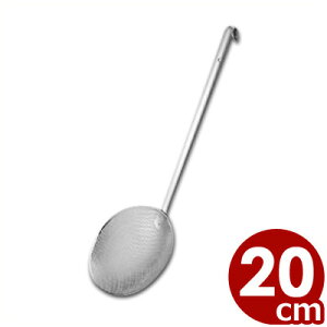 p`Oی^JXg nh 20cm 18-8XeX^ AN S~ 070222020
