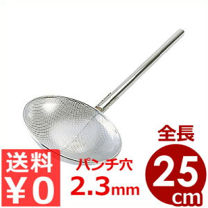 p`OԕہiЂႭj 25×25cm 18-8XeX זځip`2.3mmj^ƖpЂႭ ؂ 070234001