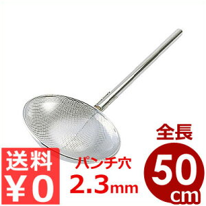 p`OԕہiЂႭj 25×50cm 18-8XeX זځip`2.3mmj^ƖpЂႭ ؂ 070234002