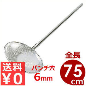 �p���`���O�ԕ��ہi�Ђ��Ⴍ�j ��30×��75cm 18-8�X�e�����X �r�ځi�p���`����6mm�j ��[�������߃T�C�Y�^�������Ɩ��p�Ђ��Ⴍ ���؂� 070234015