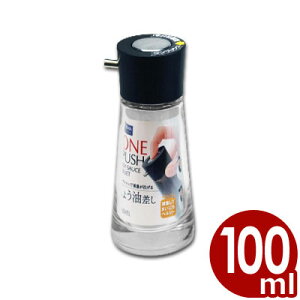 フォルマ プッシュしょう油差し M 100ml 黒 2133/醤油入れ 調味料入れ 容器 入れ物 透明 クリア 卓上 減塩 072077002