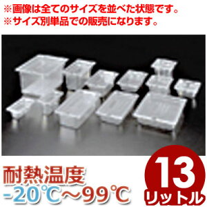 �ٌc �t�[�h�p�� �ڐ��t�� �{�̂̂� �|���J�[�{�l�C�g�� 526×323×����100mm PC-1�^1-100�^�z�e���p�� ���ꕨ �e�� �ۑ� �ۊ� ���� 072171002