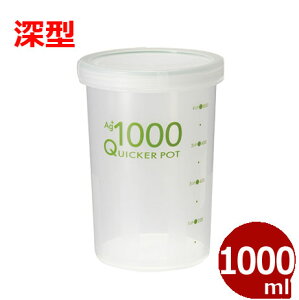�g���{ �N�C�b�J�[�|�b�g �ۑ��e�� 1000ml �[�^ ���� NF-1000 008954002