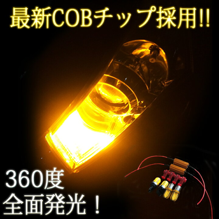楽天市場】トヨタ プロナード MCX20 後期 LEDウィンカーキット1台分 