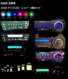 楽天市場 チップled 赤 3528の通販
