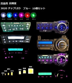 楽天市場 チップled 3020の通販