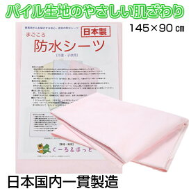 楽天市場 電気毛布 カバーの通販