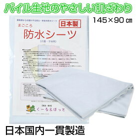 楽天市場 電気毛布 カバーの通販