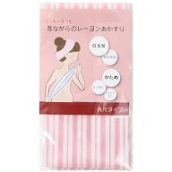 くーる＆ほっと 日本製アカスリ（群馬県で製造） 昔ながらのレーヨンあかすり かため ボディタオル 長尺…