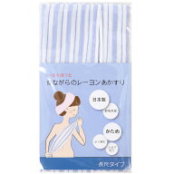 くーる＆ほっと 日本製アカスリ（群馬県で製造） 昔ながらのレーヨンあかすり かため ボディタオル 長尺…