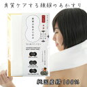 シルクあかすり 純国産絹珠絹100％「練絹の肌きらめき」 ぐんまシルク （群馬県内で一貫製造） 日本製 シルクプロテイ…