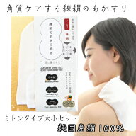 シルクあかすりミトン【大小2枚セット】 純国産絹100% 珠絹「練絹の肌きらめき」ぐんまシルク （群馬県内…