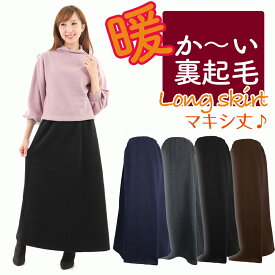 楽天市場 マキシスカート 秋冬の通販 楽天市場 マキシスカート 秋冬の通販
