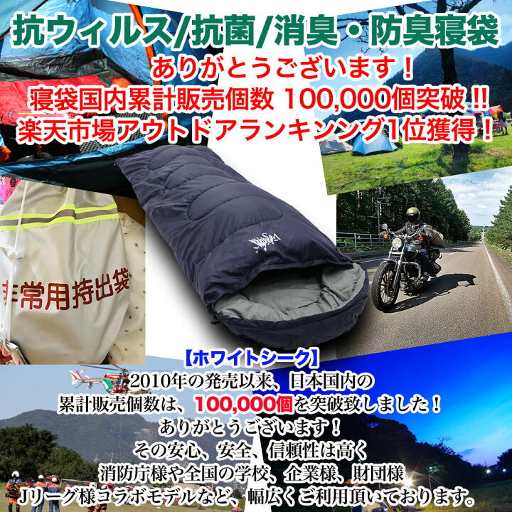 楽天市場】【~31日までP5】寝袋 春夏秋 コンパクト 洗える 夏用 オールシーズン 抗菌 抗ウイルス 収納コンパクト -7℃ 封筒型 シュラフ キャンプ 防臭 消臭 防災グッズ 地震対策 登山 アウトドア キャンプ スリーピングバッグ 保温 車中泊 収納 防災 マット1500g : cool beans 楽天市場】【~31日までP5】寝袋 春夏秋 コンパクト 洗える 夏用 オールシーズン 抗菌 抗ウイルス 収納コンパクト -7℃ 封筒型 シュラフ キャンプ 防臭 消臭 防災グッズ 地震対策 登山 アウトドア キャンプ スリーピングバッグ 保温 車中泊 収納 防災 マット1500g : cool beans
