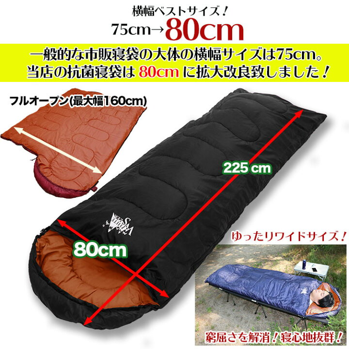 楽天市場 アウトドアランキング1位獲得 寝袋 15 冬 足元 開く コンパクト 暖かい 洗える キャンプ 軽量 大きい サイズ 収納コンパクト 封筒型 シュラフ 車中泊 寝袋 シュラフ ワイド 防災グッズ 地震対策 登山 アウトドア オールシーズン Cool Beans