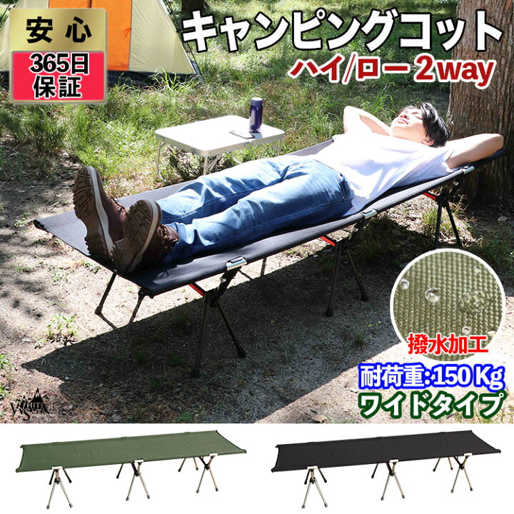ギシギシしない 寝心地最高 4脚 タイプ Ulkona コット 2way キャンプベッド キャンプ用 キャンプコット 簡易ベッド 耐荷重350kg 折りたたみ 軽量 アウトドア ベンチ コンパクト 組立簡単 送料無料 あす楽 キャンピングベッド 防災 災害 避難 Ulkona ウルコナ Yammy ギシギシしない 寝心地最高 4脚 タイプ Ulkona コット 2way キャンプベッド キャンプ用 キャンプコット 簡易ベッド 耐荷重350kg 折りたたみ 軽量 アウトドア ベンチ コンパクト 組立簡単 送料無料 あす楽 キャンピングベッド 防災 災害 避難 Ulkona ウルコナ Yammy