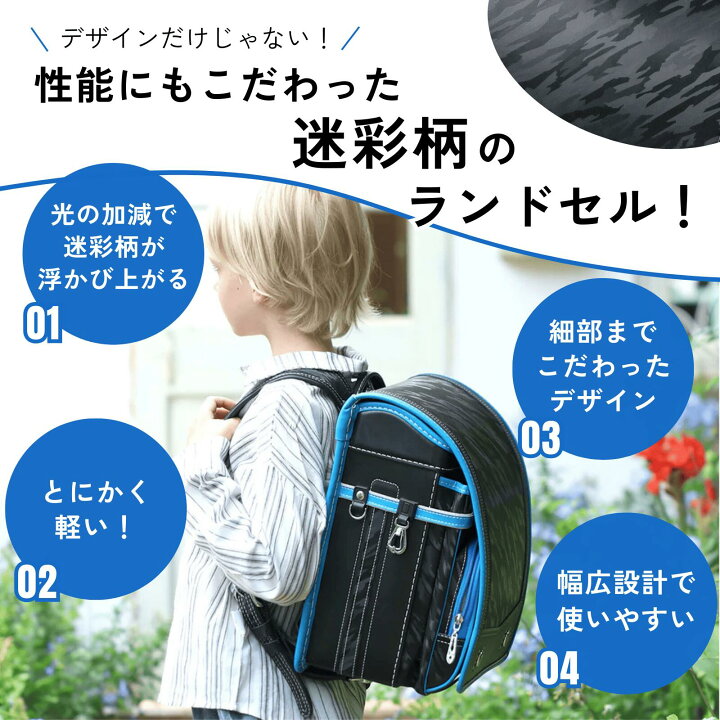 楽天市場】【7年保証】 クーロン ランドセル 迷彩タイプ 男の子 迷彩 