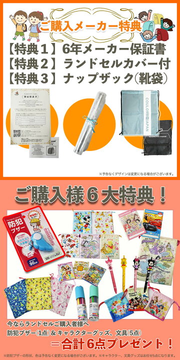 楽天市場】【7年保証】ランドセル 女の子 ティアラ 王冠 Coulomb 