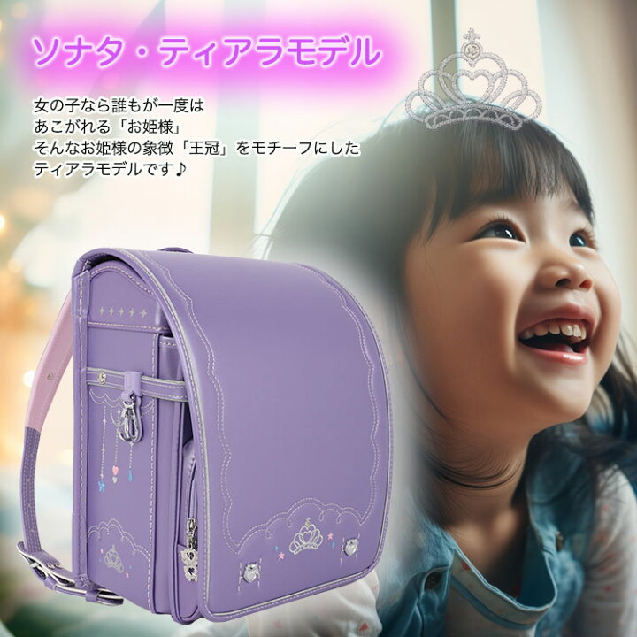 楽天市場】【7年保証】ランドセル 女の子 ティアラ 王冠 Coulomb 