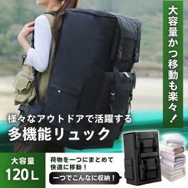 超大容量 リュック 120L バックパック 大容量リュック メンズ レディース 旅行 防災 アウトドア キャンプ おしゃれ 大容量リュックおしゃれ 大容量メンズリュック キャンプリュック アウトドアリュック 大きいリュック 旅行リュック 旅行リュックサック 大きいリュック