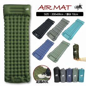 WhiteSeek エアーマット 10cm エアマット シングル 足踏み式 キャンプ アウトドア マット キャンプマット 空気マット キャンプマットレス エアーマットレス エアマットレス テントマット キャンピングマット 車中泊マットレス 防災 防災マット 空気 マット コンパクト 車用