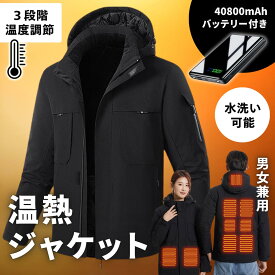 whitia電熱ジャケット大容量40800mAhバッテリーセット　冬暖かいジャンパー電熱　オシャレ　高級