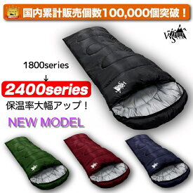 寝袋 オールシーズン NEWモデル 【 アウトドア ランキング 1位獲得 】 シュラフ キャンプ シェラフ 封筒型 -15℃ 封筒型寝袋 封筒型シュラフ 秋 秋冬 冬用寝袋 オール シーズン コンパクト 大きい ワイド 洗える 車中泊 家庭用 おしゃれ あったか 洗濯 部屋 室内 布団 代わり