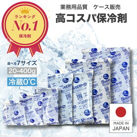 保冷剤 【楽天1位! 高評価★4.94】 業務用 トライカンパニー キャッチクール 20g 30g 50g 100g 200g 300g 400g ケース販売 プロ仕様 ソフト 長時間 ミニ ゲルタイプ 40-500枚 CH-20-400 蓄冷剤 日本製 最強 持ち帰り 冷蔵 冷凍 お弁当 釣り 小型 強力 長持ち