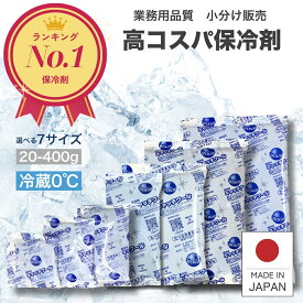 保冷剤 【楽天1位!】 業務用 トライカンパニー キャッチクール 20g 30g 50g 100g 200g 300g 400g 小分け お弁当 ミニ プロ仕様 ソフト 長時間 ゲルタイプ 2-30枚 CH-20-400 クーラーボックス 蓄冷剤 日本製 最強 冷蔵 冷凍 釣り 大型 小型 小さめ 強力 長持ち
