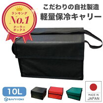 楽天市場】ドライアイス ボックスの通販
