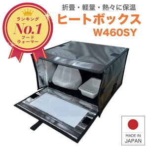 業務用 保温庫」の人気商品一覧 | 安い商品を通販サイトから探す 