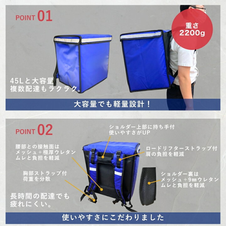 宅配バッグ 保温バッグ 楽天市場 デリバリー バッグ 配達用 45L 業務用 
