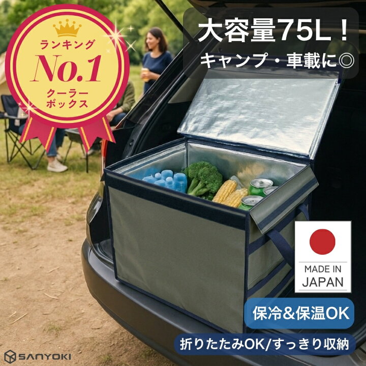 楽天市場】クーラーボックス 大型 業務用【楽天1位！高評価☆4.57 