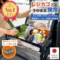 保冷バッグ 大容量 75L 【楽天1位！ 高評価★4.66】たためる レジカゴバッグ クーラーボックス 大型 レジ…