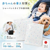 赤ちゃん 暑さ対策 不凍 やわらかい 保冷剤 2個 4個 選べる 保冷ポーチ チャイルドシート 暑さ対策 抱っ…