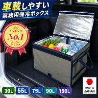 クーラーボックス 大型 30L 55L 75L 90L 150L 【楽天1位！ 高評価★4.77】 業務用 保温 保冷ボックス 折…