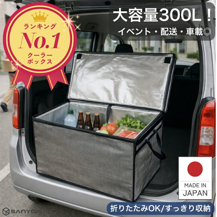 楽天市場】クーラーボックス 大型 300L 【楽天1位！ 高評価☆4.67 
