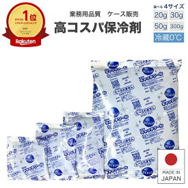 保冷剤 【全品P2倍 クーポン配布中】 業務用 トライカンパニー キャッチクール 20g 30g 50g 300g ケース販売 プロ仕様 ソフト 長時間 ミニ ゲルタイプ 54-500枚 CH-20-300 クーラーボックス 蓄冷剤 日本製 最強 持ち帰り 冷蔵 冷凍 お弁当 釣り 小型 強力 長持ち