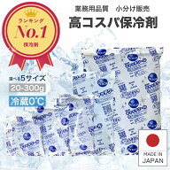 保冷剤 【楽天1位!】 業務用 トライカンパニー キャッチクール 20g 30g 50g 100g 200g 300g 400g 小分け …